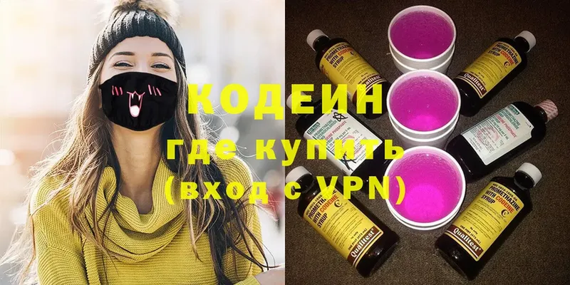 hydra   Зарайск  Кодеин напиток Lean (лин) 