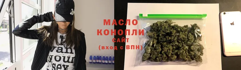 ТГК THC oil  купить   Зарайск 